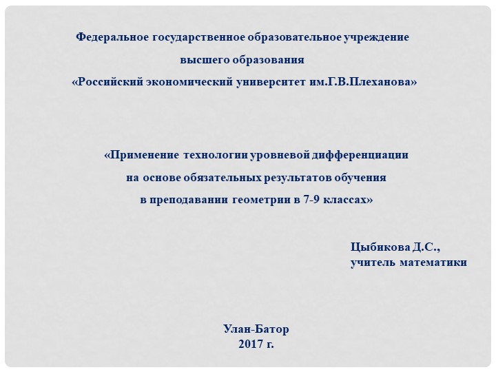 О содержании геометрических задач в КИМах ОГЭ и ЕГЭ Учебники, Презентации и Подготовка к Экзаменам для Школьников на Klass-Uchebnik.com
