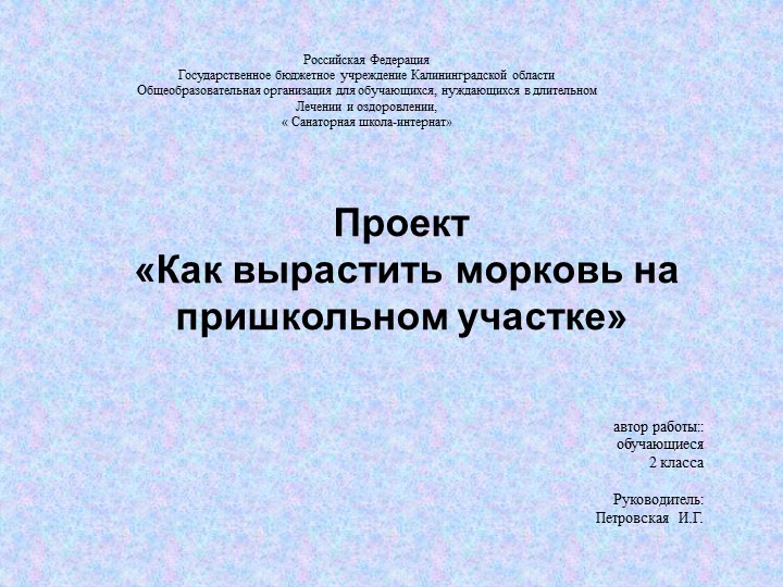 Исследовательско-информационный проект для 2 класса - Учебники, Презентации и Подготовка к Экзаменам для Школьников на Klass-Uchebnik.com
