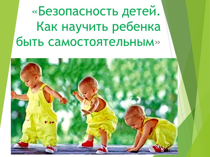 Презентация на круглый стол - Учебники, Презентации и Подготовка к Экзаменам для Школьников на Klass-Uchebnik.com