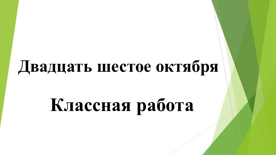 Презентация "Практикум по фонетике и орфоэпии" - Учебники, Презентации и Подготовка к Экзаменам для Школьников на Klass-Uchebnik.com