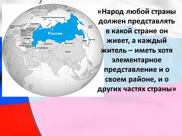 Презентация на тему "Районирование" Учебники, Презентации и Подготовка к Экзаменам для Школьников на Klass-Uchebnik.com