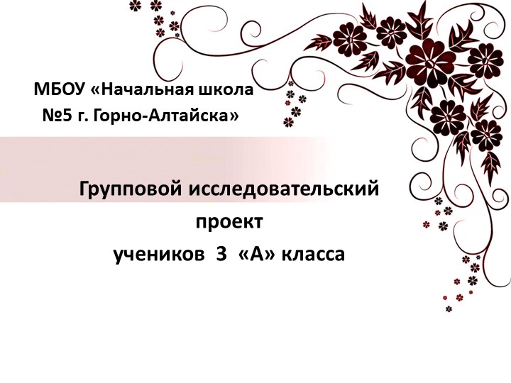Презентация к проекту "Эпоксидная смола" - Учебники, Презентации и Подготовка к Экзаменам для Школьников на Klass-Uchebnik.com