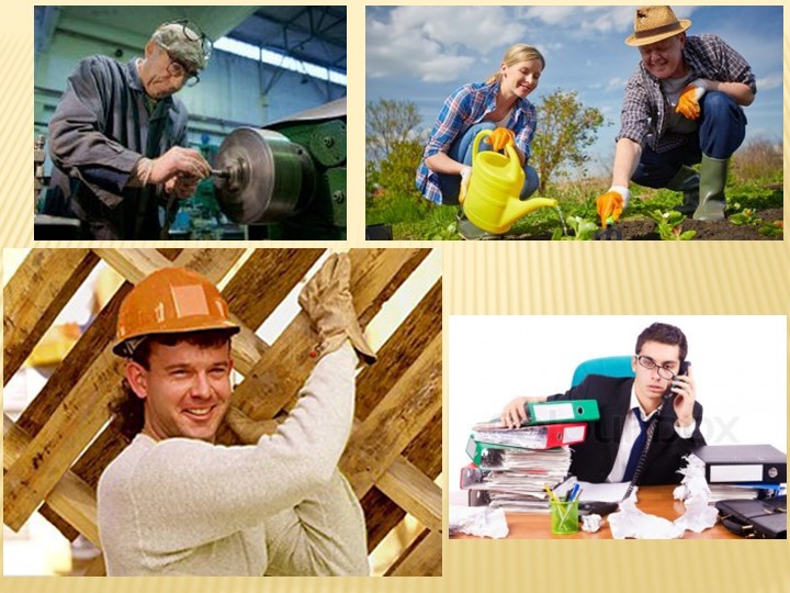 Урок технологии "Что такое энергия?" - Учебники, Презентации и Подготовка к Экзаменам для Школьников на Klass-Uchebnik.com