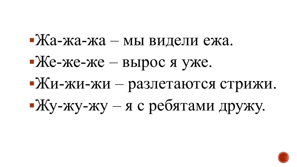 Презентация по литературному чтению на тему "Хитрые Грибы" (2 класс) - Учебники, Презентации и Подготовка к Экзаменам для Школьников на Klass-Uchebnik.com