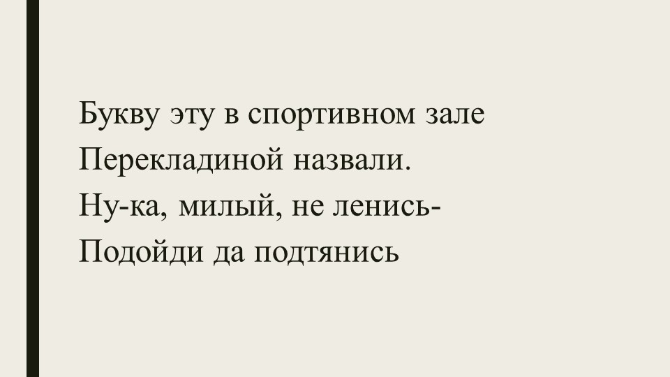 Презентация по русскому языку на тему "Распознавание падежей в именах существительных" (4 класс) - Учебники, Презентации и Подготовка к Экзаменам для Школьников на Klass-Uchebnik.com