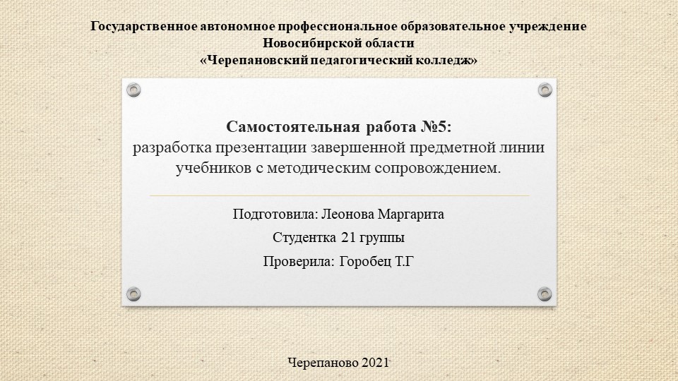 Презентация Предметная линия учебников для начальной школы Учебники, Презентации и Подготовка к Экзаменам для Школьников на Klass-Uchebnik.com