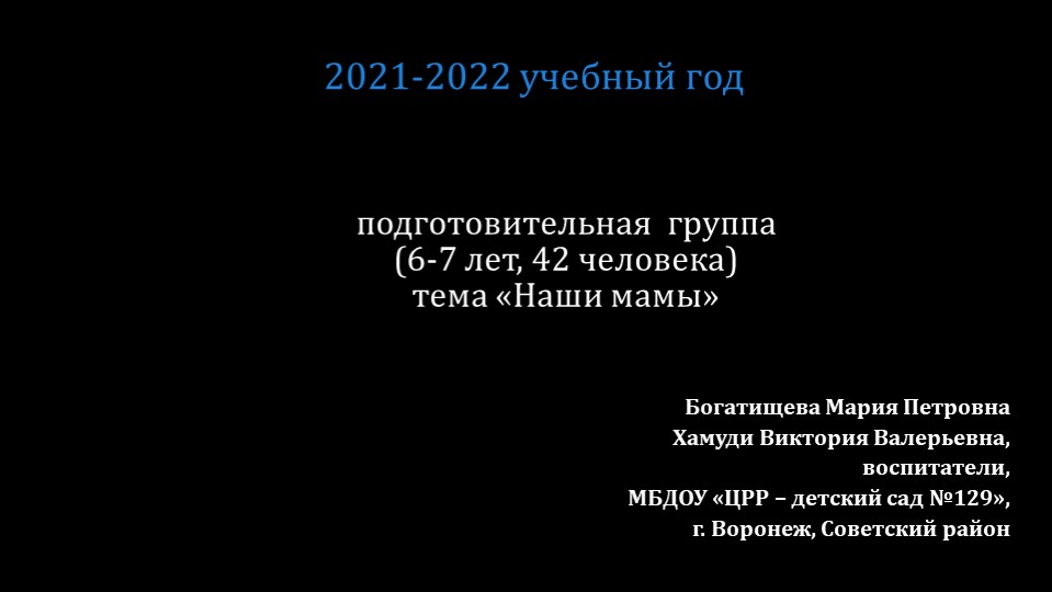 Развивающая предметно-пространственная среда. Презентация. Учебники, Презентации и Подготовка к Экзаменам для Школьников на Klass-Uchebnik.com