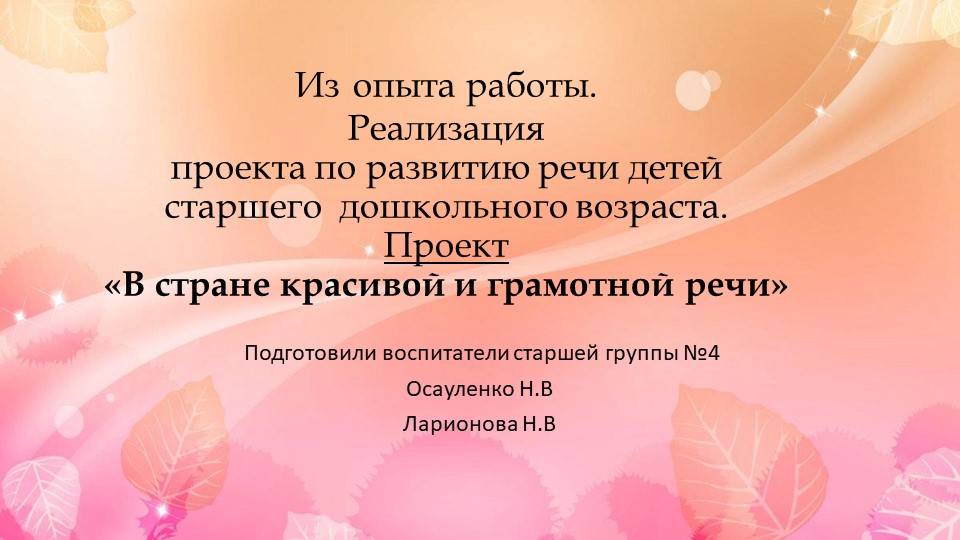 "Красивая и грамотная речь" - Учебники, Презентации и Подготовка к Экзаменам для Школьников на Klass-Uchebnik.com