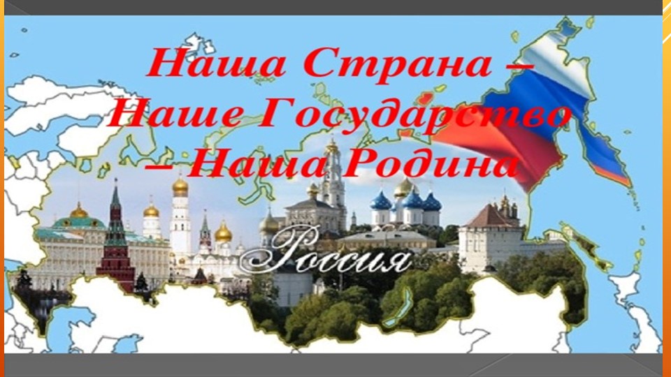 Презентация по окружающему миру в старшей группе на тему "Моя малая Родина" - Учебники, Презентации и Подготовка к Экзаменам для Школьников на Klass-Uchebnik.com