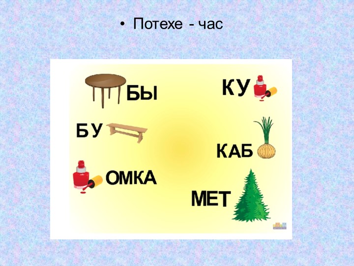 Презентация по окружающему миру на тему "Мы в семье" 1 класс УМК Перспектива Учебники, Презентации и Подготовка к Экзаменам для Школьников на Klass-Uchebnik.com