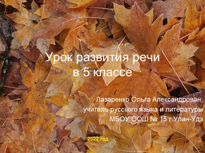 Презентация к уроку русского языка "Что такое текст" Учебники, Презентации и Подготовка к Экзаменам для Школьников на Klass-Uchebnik.com