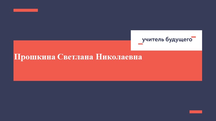 Спецификация контрольно-измерительных материалов для проведения диагностики профессиональных компетенций педагогов английского языка образовательных организаций Московской области - Учебники, Презентации и Подготовка к Экзаменам для Школьников на Klass-Uchebnik.com