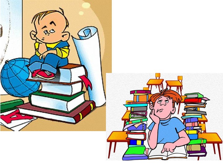 Презентация урока "Учение-деятельность школьника" Учебники, Презентации и Подготовка к Экзаменам для Школьников на Klass-Uchebnik.com