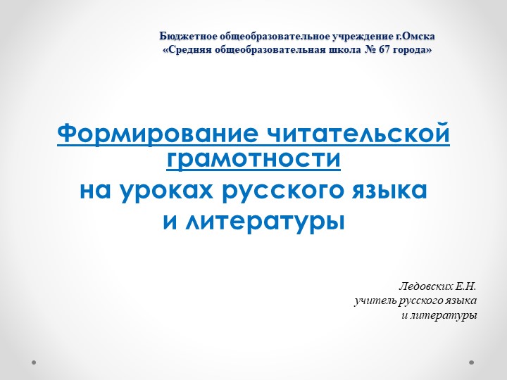 Творческий отчет "Методы и приемы читательской грамотности" - Учебники, Презентации и Подготовка к Экзаменам для Школьников на Klass-Uchebnik.com