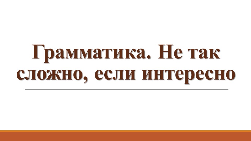 Мини-кукольный театр на тему Present Simple Учебники, Презентации и Подготовка к Экзаменам для Школьников на Klass-Uchebnik.com