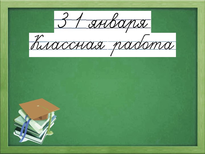 Презентация по русскому языку на тему "Что рассказало слово" Учебники, Презентации и Подготовка к Экзаменам для Школьников на Klass-Uchebnik.com