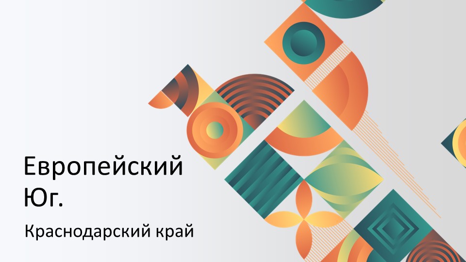 Презентация по окружающему миру (4 класс) Учебники, Презентации и Подготовка к Экзаменам для Школьников на Klass-Uchebnik.com