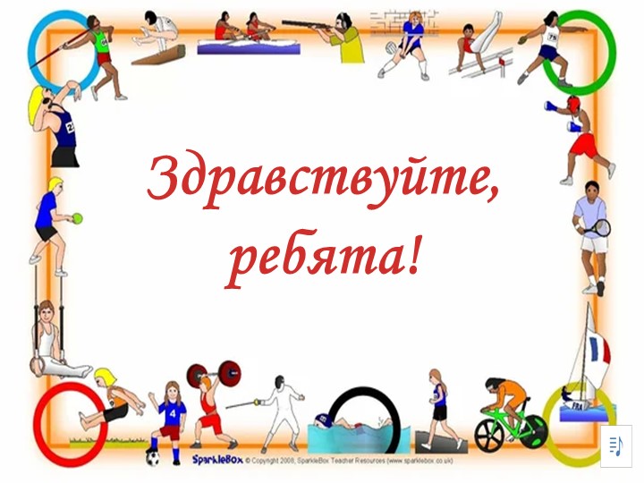 Презентация. ДО. Правила по волейболу . 9 класс - Учебники, Презентации и Подготовка к Экзаменам для Школьников на Klass-Uchebnik.com