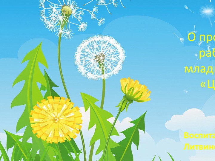 Презентация "Отчет о проделанной работе" - Учебники, Презентации и Подготовка к Экзаменам для Школьников на Klass-Uchebnik.com