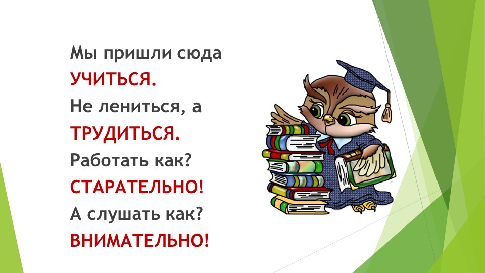 Презентация по русскому языку "Слова с двумя приставками" (наблюдение) Учебники, Презентации и Подготовка к Экзаменам для Школьников на Klass-Uchebnik.com