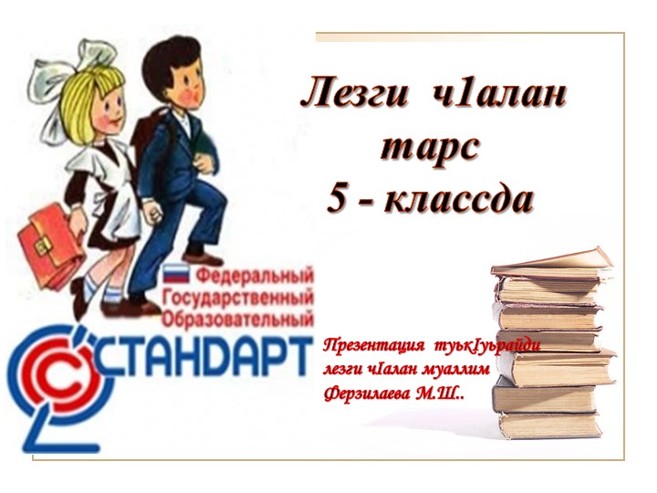 Презентация к уроку "Ударение" Учебники, Презентации и Подготовка к Экзаменам для Школьников на Klass-Uchebnik.com