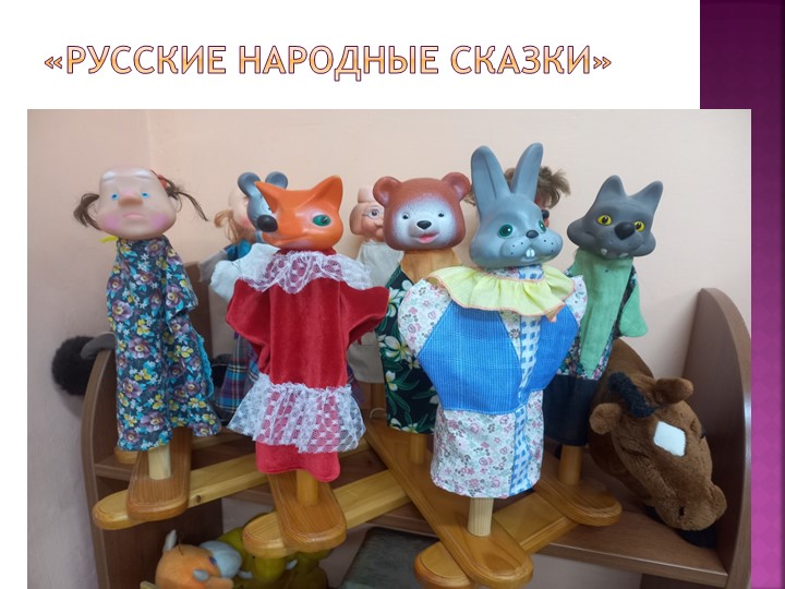 " Русские народные сказки" - Учебники, Презентации и Подготовка к Экзаменам для Школьников на Klass-Uchebnik.com