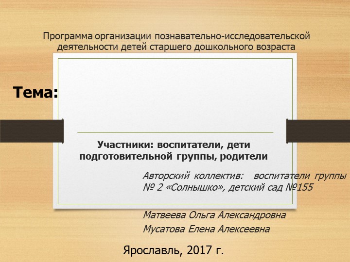 Презентация проекта на тему "Семейные ценности" в подготовительной группе - Учебники, Презентации и Подготовка к Экзаменам для Школьников на Klass-Uchebnik.com