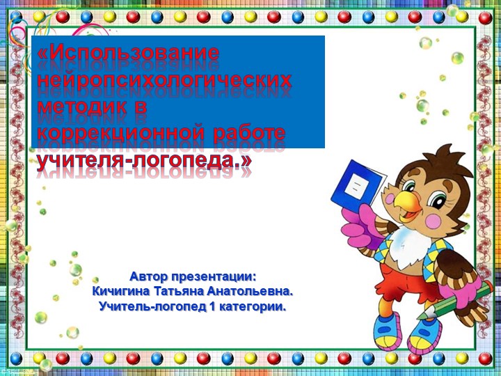 Презентация для выступления на методическом объединении школы. Учебники, Презентации и Подготовка к Экзаменам для Школьников на Klass-Uchebnik.com