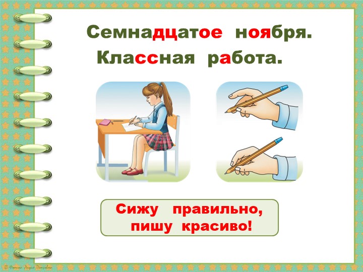 2ое склонение имен существительных - Учебники, Презентации и Подготовка к Экзаменам для Школьников на Klass-Uchebnik.com