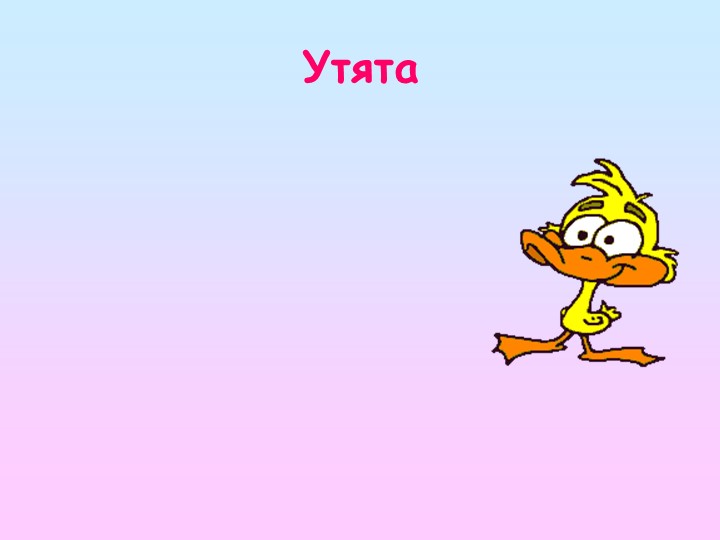 Презентация для детей, гимнастика для рук - Учебники, Презентации и Подготовка к Экзаменам для Школьников на Klass-Uchebnik.com