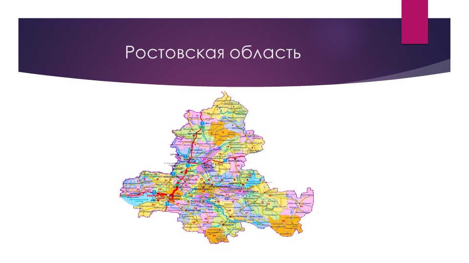 Презентация к внеурочному занятию для 8-9 классов по теме "Мы -одна страна!" - Учебники, Презентации и Подготовка к Экзаменам для Школьников на Klass-Uchebnik.com