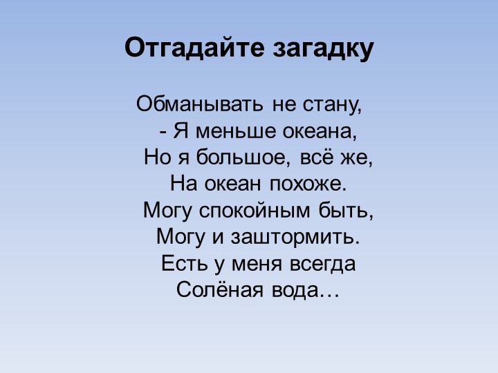 Презентация по географии на тему "Моря России" (8 класс) - Учебники, Презентации и Подготовка к Экзаменам для Школьников на Klass-Uchebnik.com