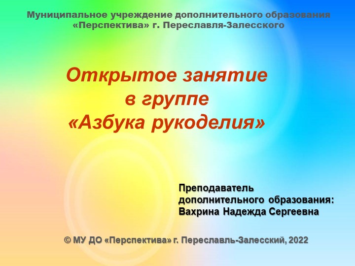 Презентация на тему "Молодильное яблочко" - Учебники, Презентации и Подготовка к Экзаменам для Школьников на Klass-Uchebnik.com