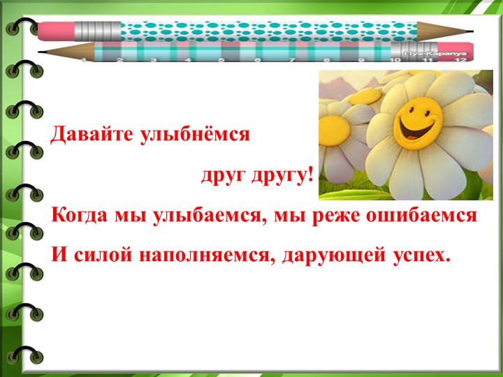 Презентация по теме "Что такое суффикс?" - Учебники, Презентации и Подготовка к Экзаменам для Школьников на Klass-Uchebnik.com