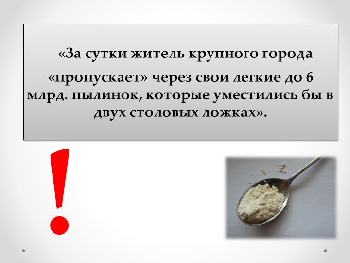 Презентация к уроку "Наводим в доме чистоту" Учебники, Презентации и Подготовка к Экзаменам для Школьников на Klass-Uchebnik.com