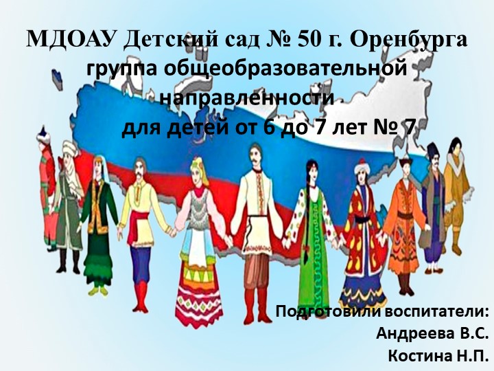 Презентация " Дружба народов - Украина" Учебники, Презентации и Подготовка к Экзаменам для Школьников на Klass-Uchebnik.com
