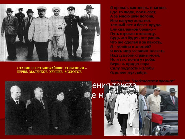 Презентация по истории на тему: "Смена политического курса" (10 класс) - Учебники, Презентации и Подготовка к Экзаменам для Школьников на Klass-Uchebnik.com