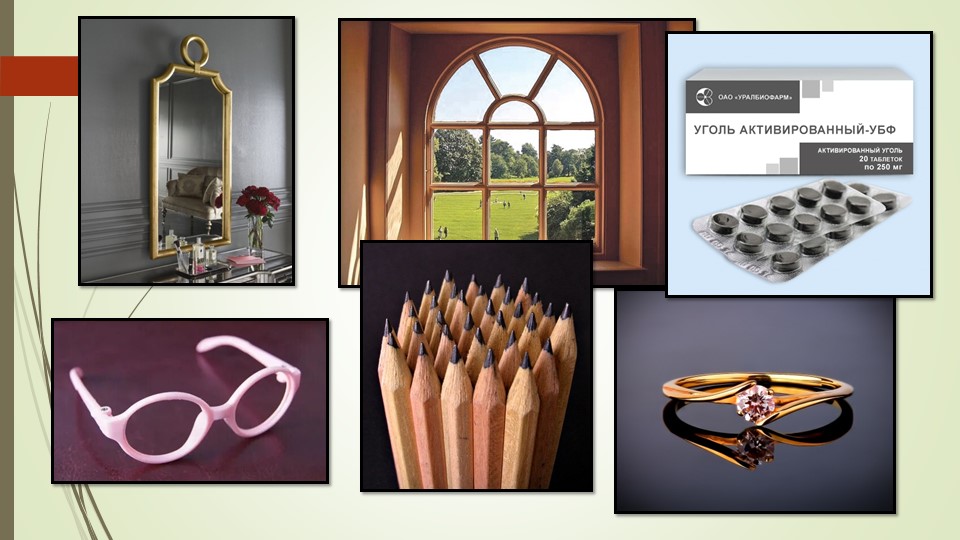 Презентация по химии "Углерод и кремний" - Учебники, Презентации и Подготовка к Экзаменам для Школьников на Klass-Uchebnik.com