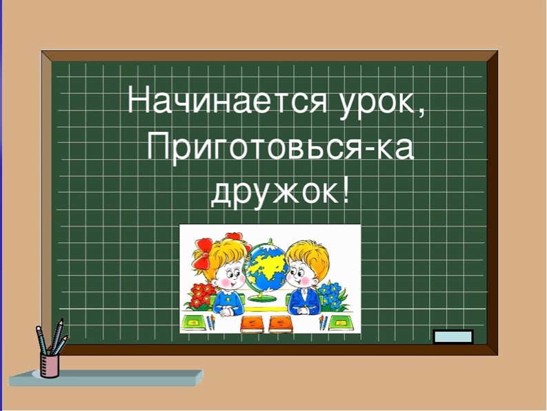 Презентация по окружающему миру "Космическое пространство и его изображение. Звёздная карта." Учебники, Презентации и Подготовка к Экзаменам для Школьников на Klass-Uchebnik.com