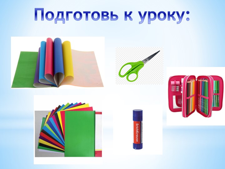 Презентация по технологии на тему "Способы разметки деталей" (1 класс) - Учебники, Презентации и Подготовка к Экзаменам для Школьников на Klass-Uchebnik.com
