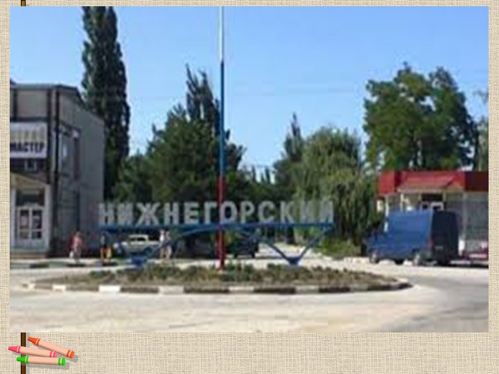 Презентация к уроку по окружающему миру Учебники, Презентации и Подготовка к Экзаменам для Школьников на Klass-Uchebnik.com