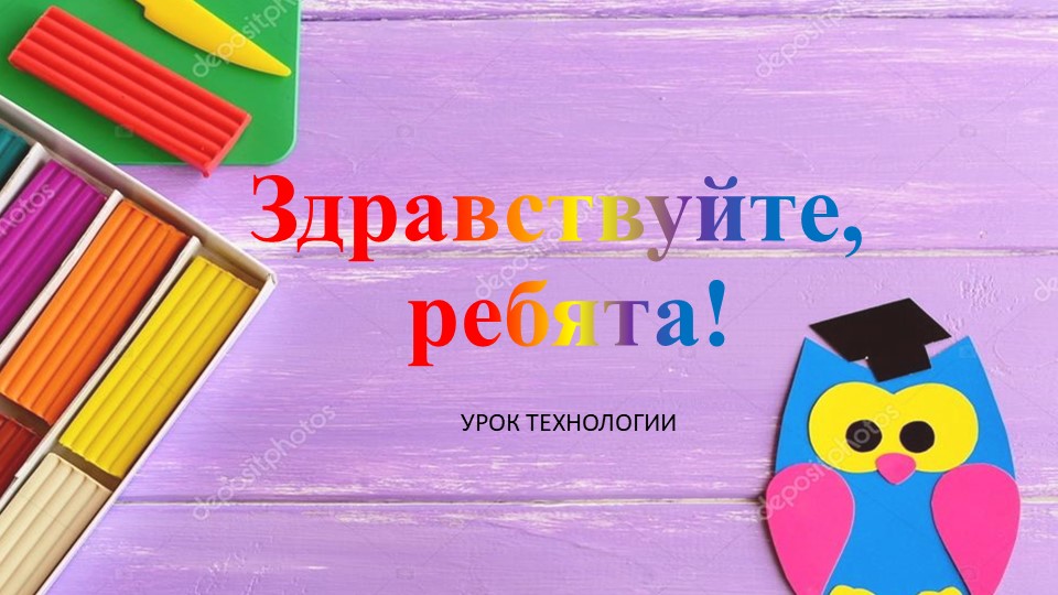 Презентация к уроку «Пластилинография и украшение крупой» Изделие «Рыбы в аквариуме» Коллективная работа. - Учебники, Презентации и Подготовка к Экзаменам для Школьников на Klass-Uchebnik.com