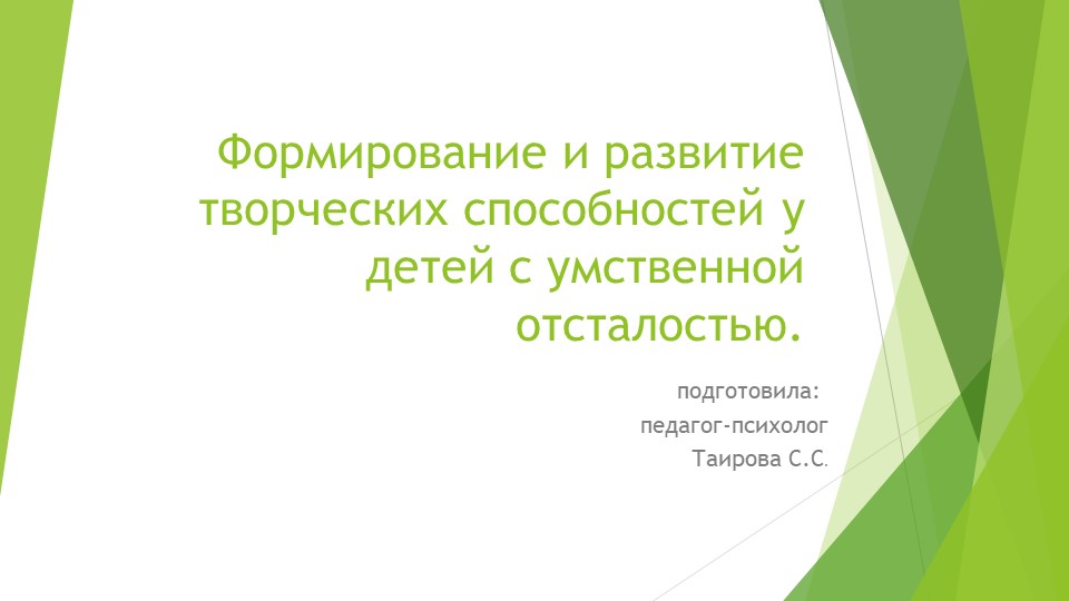 Формирование творческих способностей детей через технику друдлы - Учебники, Презентации и Подготовка к Экзаменам для Школьников на Klass-Uchebnik.com