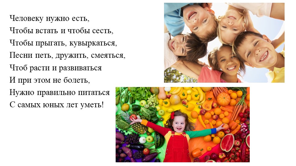 Материал к дню здоровья - Учебники, Презентации и Подготовка к Экзаменам для Школьников на Klass-Uchebnik.com