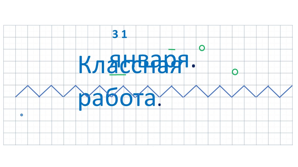 Презентация по математике "Состав числа до 10. Закрепление" (1 класс) - Учебники, Презентации и Подготовка к Экзаменам для Школьников на Klass-Uchebnik.com