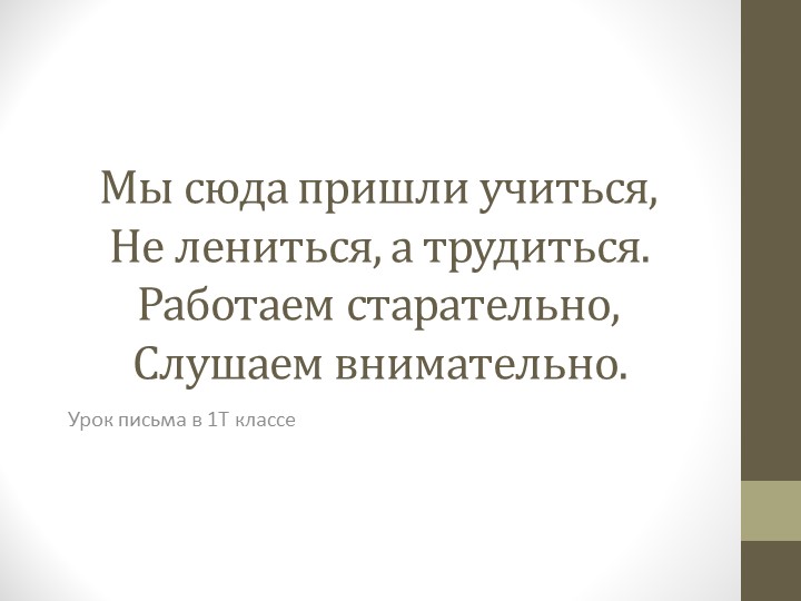 Презентация "Буква Ф" (1 класс) - Учебники, Презентации и Подготовка к Экзаменам для Школьников на Klass-Uchebnik.com