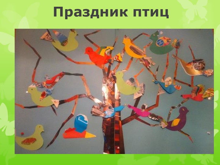 Презентация к уроку "Разноцветные жуки. Создание панно." Учебники, Презентации и Подготовка к Экзаменам для Школьников на Klass-Uchebnik.com