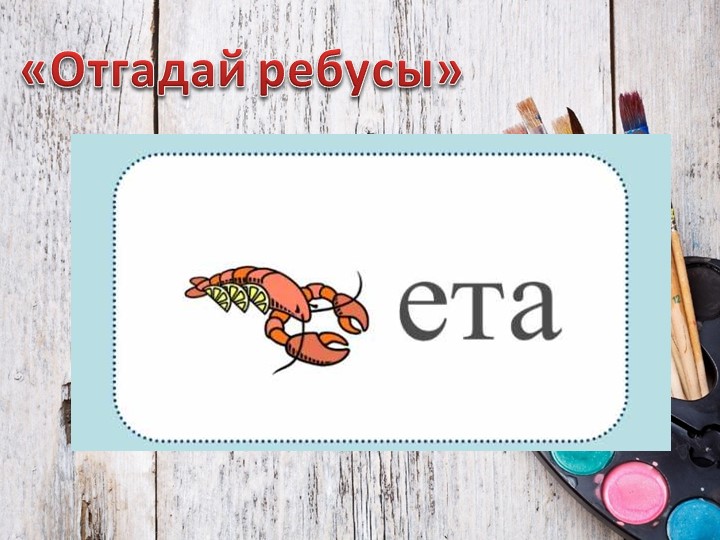 Презентация по ИЗО на тему:"День космонавтики. Рисуем собаку-космонавта" - Учебники, Презентации и Подготовка к Экзаменам для Школьников на Klass-Uchebnik.com