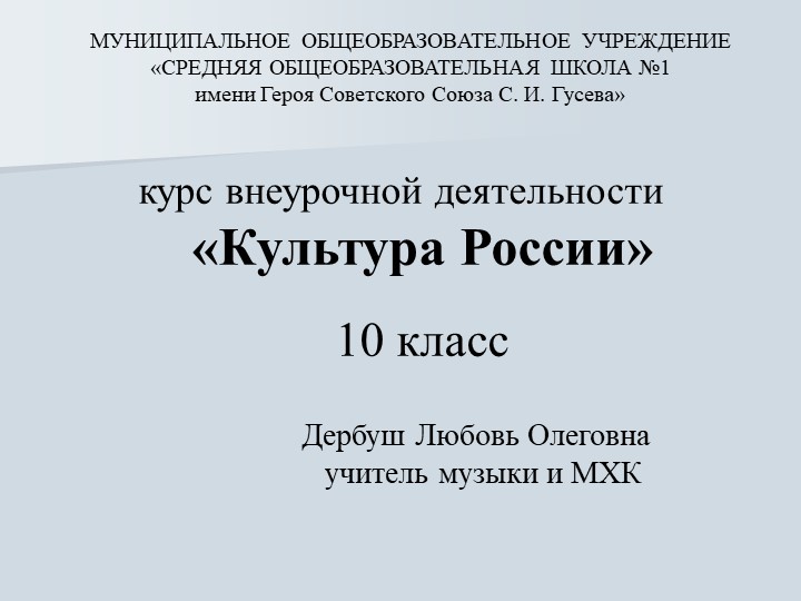 Презентация по МХК на тему "Архитектура 1 половины 19 века" - Учебники, Презентации и Подготовка к Экзаменам для Школьников на Klass-Uchebnik.com