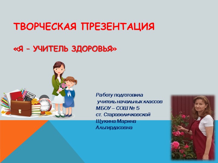 Обобщение опыта по ЗОЖ - Учебники, Презентации и Подготовка к Экзаменам для Школьников на Klass-Uchebnik.com